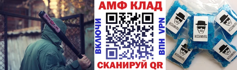 АМФЕТАМИН VHQ  Купить  Глазов 