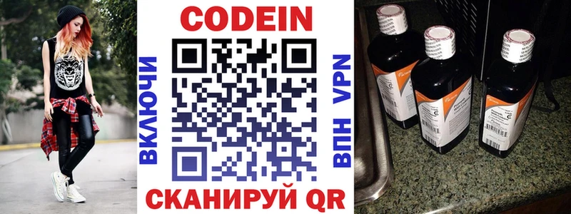 Купить  Глазов  Кодеиновый сироп Lean напиток Lean (лин) 