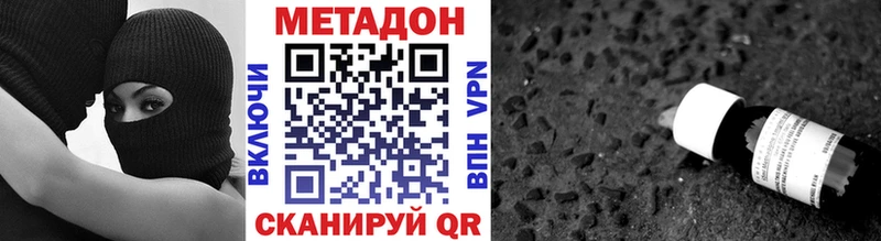 МЕТАДОН methadone  Купить где  Глазов 
